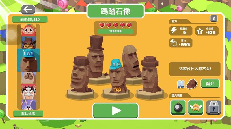 我是你爸爸鬼畜小游戏,腾讯旗下一款八人对战的游戏