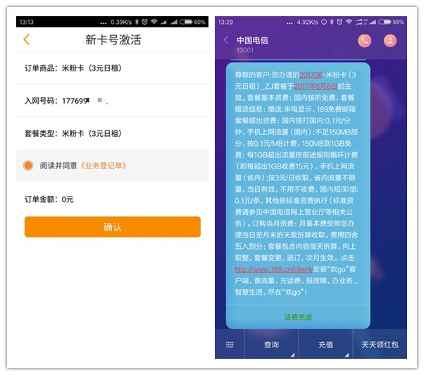 小米无限流量卡200g,小米流量卡39元无限流量真的吗