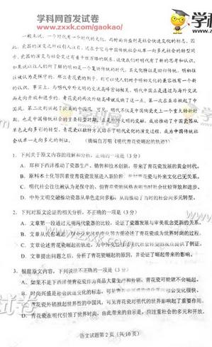 2021年全国卷二语文高考试题,2014全国卷2高考语文