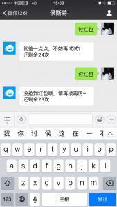 一段话概述微信的产品功能,微信的发展历程和促销功能
