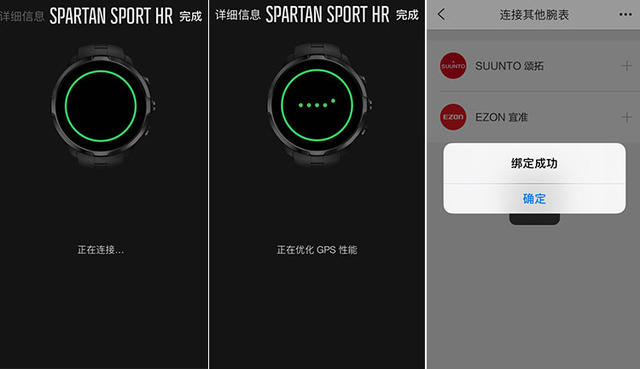 颂拓斯巴达极限心率带,颂拓斯巴达极限户外手表