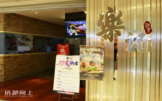 成都ifs最贵的餐厅,成都ifs里哪些餐厅好吃