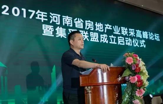 500强企业峰会,房地产健康发展研讨会