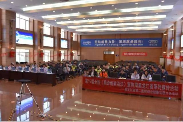 黑龙江省第二医院专家宣讲团职业健康宣教义诊活动走近企业基层职工——长安福特汽车有限公司哈尔滨分公司