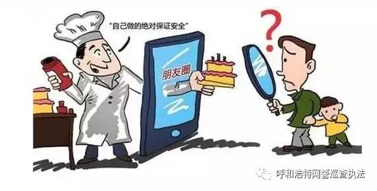 网上售卖自制食品犯法吗,朋友圈卖自制食品犯法吗