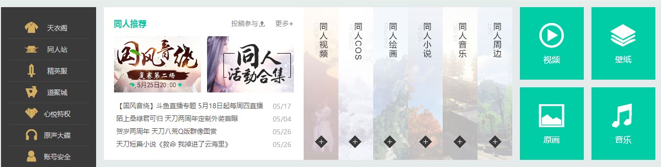 天涯明月刀端游剧情更到哪里了,天涯明月刀端游现状怎么样