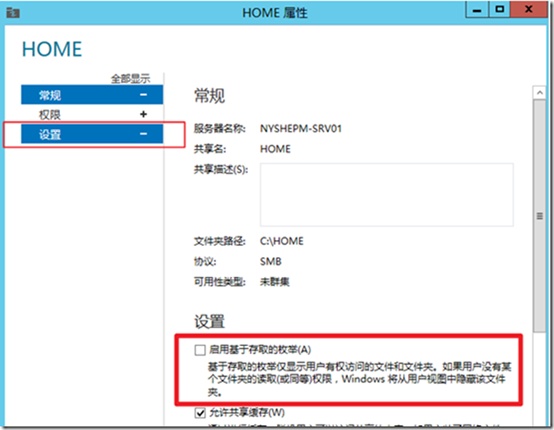 共享文件设置隐藏、隐藏共享文件夹的方法