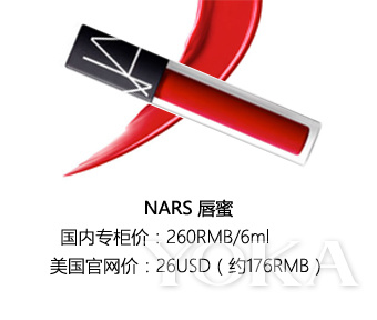 nars专柜价格和旗舰店一样吗,nars的专柜是不是会比官网贵
