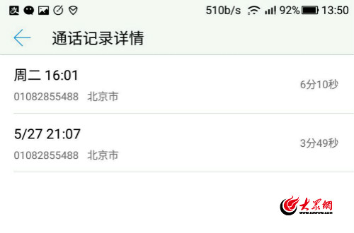 网约车司机状告滴滴封号损失,临沂滴滴车主被运管抓怎么处理