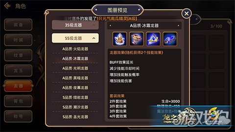 龙之谷手游有什么技术,龙之谷手游绿龙详细攻略