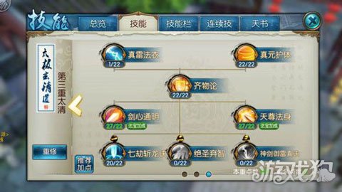 2022新诛仙手游青云正确加点,诛仙手游青云技能加点攻略