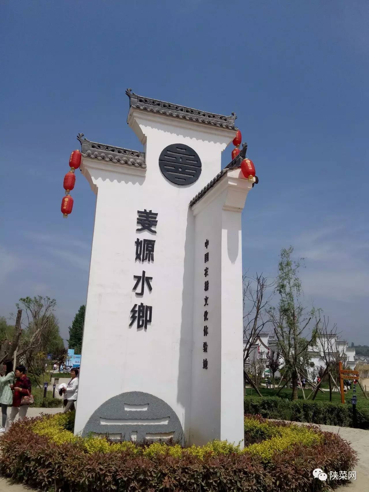 陕菜情缘,陕菜情缘图片