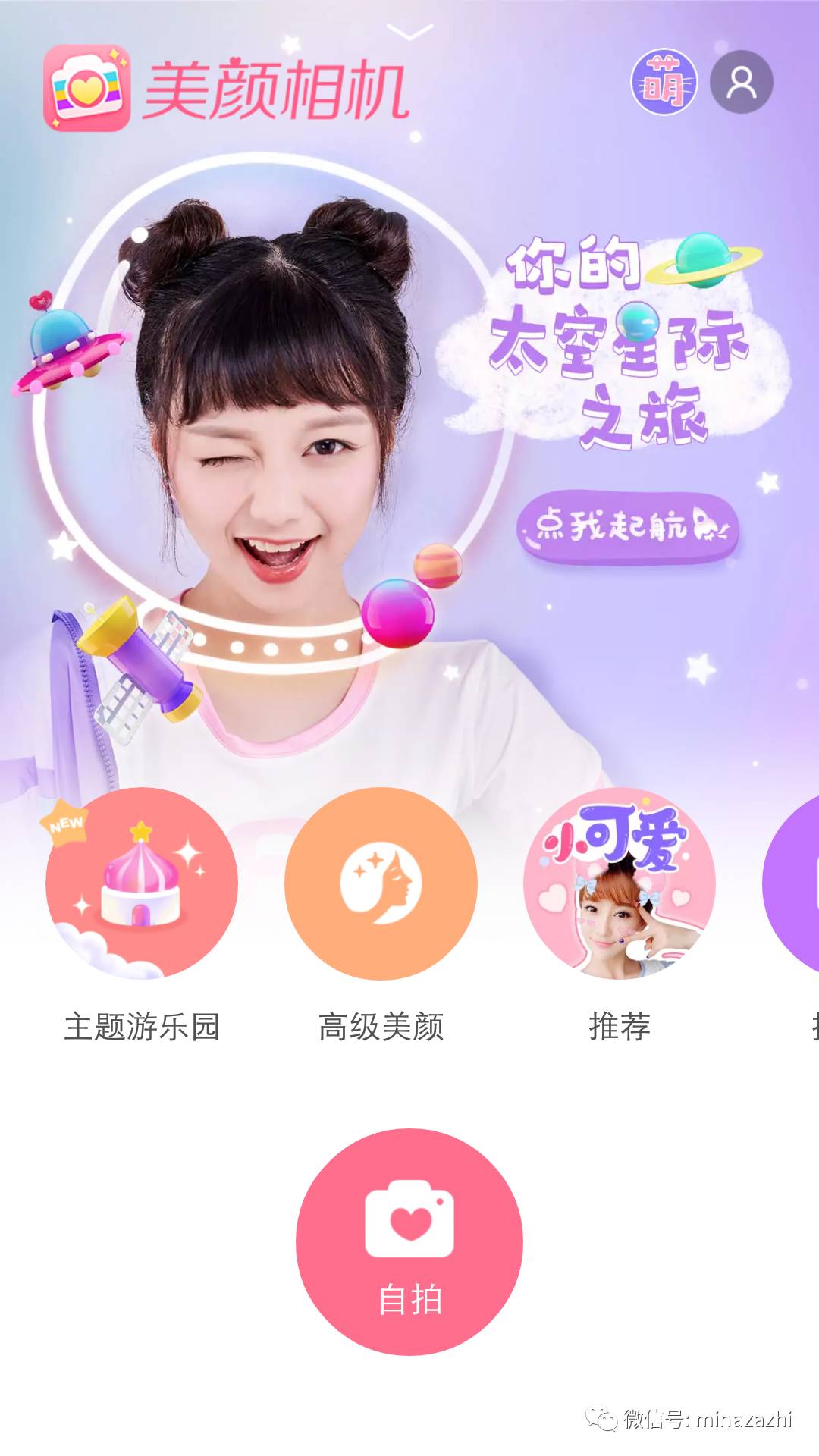 女生修图必备app推荐,女生修图软件app