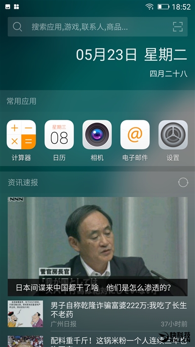 金立s10四摄价格,金立s10的手机测评