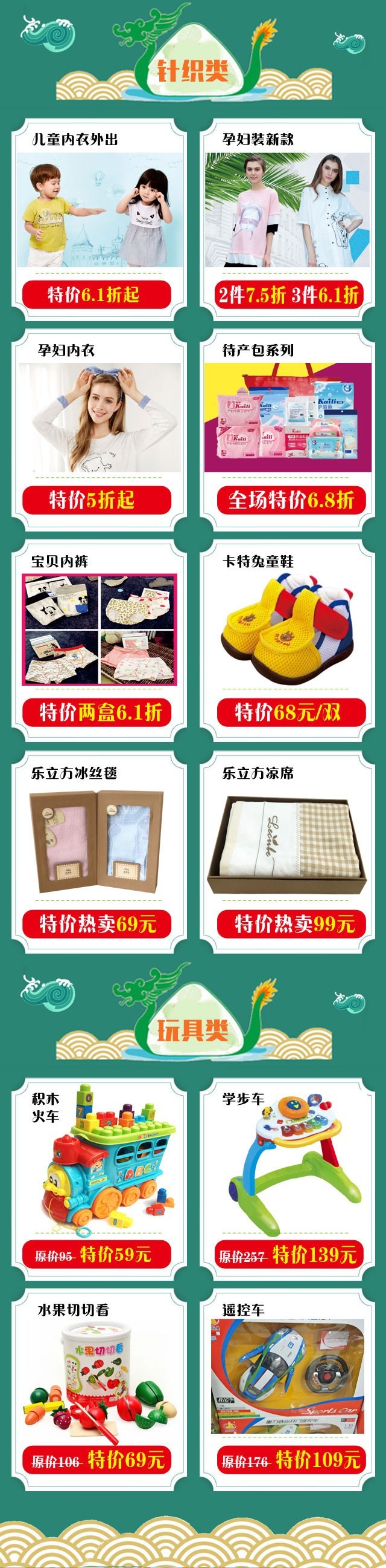 粽情端午清凉一夏幼儿园活动,粽情端午惠享全城