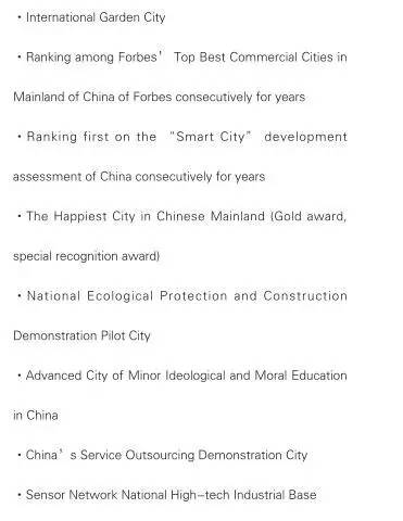 我叫无锡，这是我的2017年版中英文最新简历！