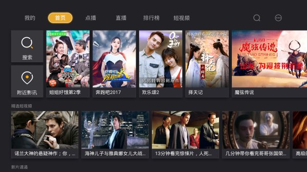 小米电视看直播有没有免费的,小米电视看直播不花钱