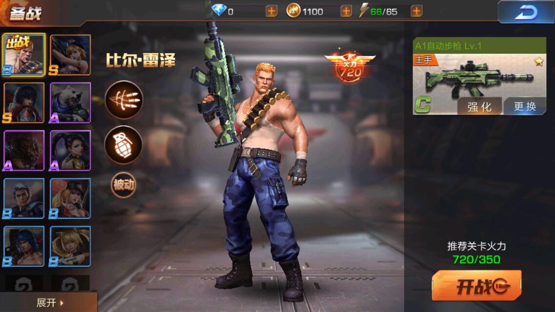 手游魂斗罗：归来很火，能超越王者荣耀吗？