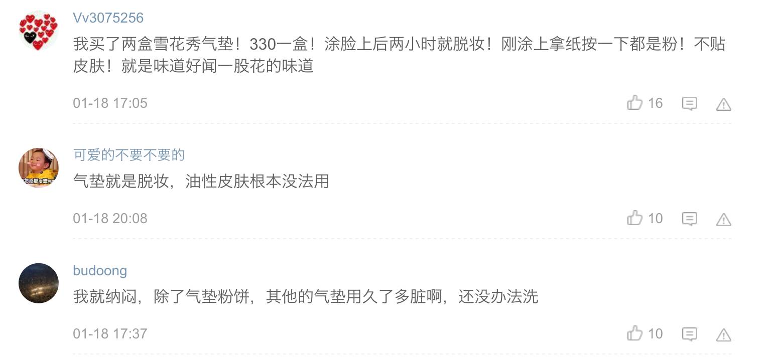 粉底们的《奶酪陷阱》：奶冻、微光、慕丝粉饼，谁还能赢气垫粉底