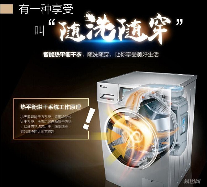 洗衣机爆炸危险,洗衣机会因衣服太多而爆炸吗