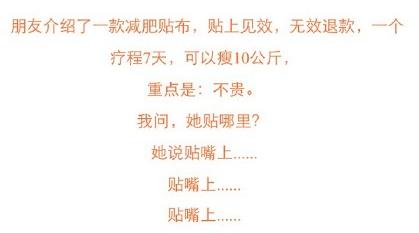 减肥不要相信任何产品,酵素减肥法15天见效