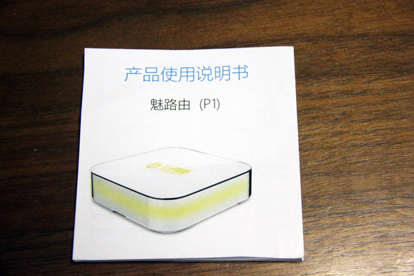 让网络与你更亲近，我的网络我做主“魅路由”