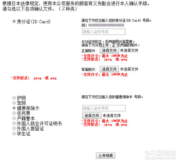 海淘日本转运仓,日本海淘用什么转运方式