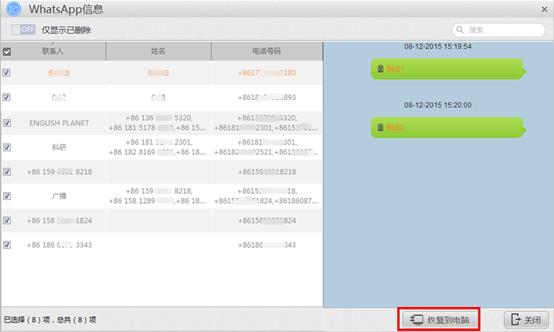 FBI败诉了还能查看嫌疑人手机内容吗？无需解锁