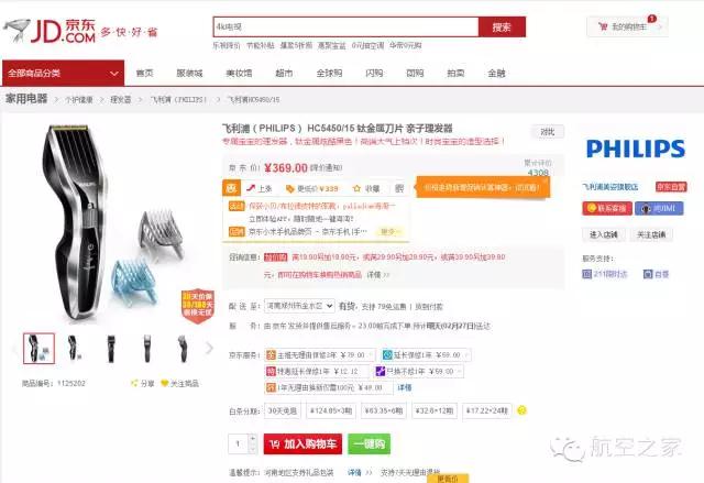 京东亚马逊海淘怎么样,京东亚马逊海淘哪个好