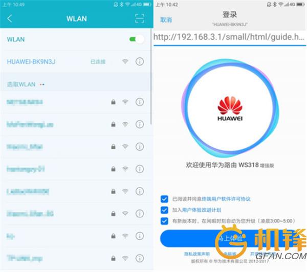 百元路由器穿墙能力排行,华为ws318设置教程