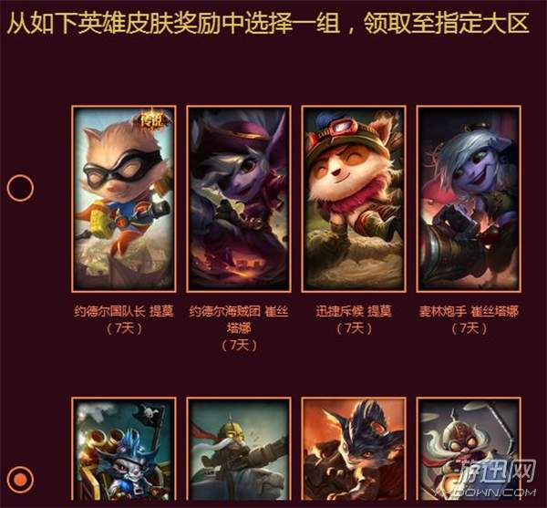 英雄联盟提莫大魔王皮肤上架日期,lol提莫大魔王抽会员