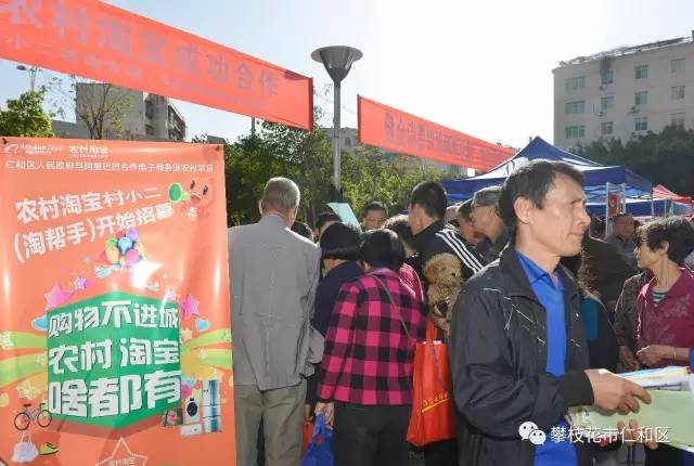 阿里巴巴农村淘宝政策,阿里巴巴农村淘宝计划哪年开启的
