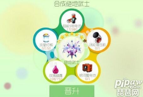 球球大作战天王星陨石带效果,球球大作战圣衣作用详解