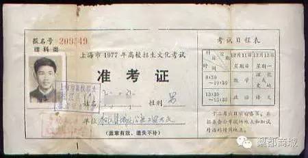 高考准考证发展史,怎样查找2019年准考证