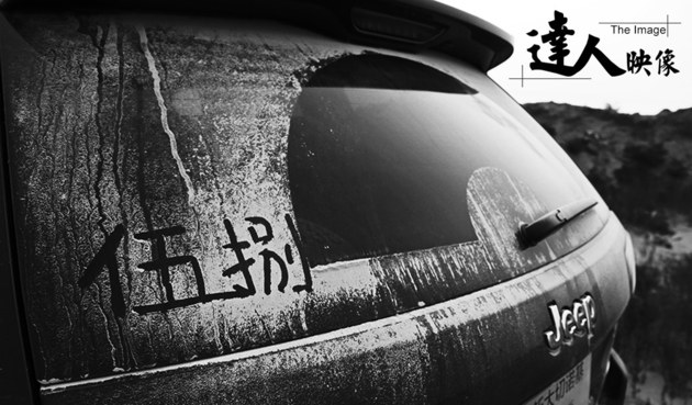 达人映像矶钓发烧友带你体验黑鲷天堂