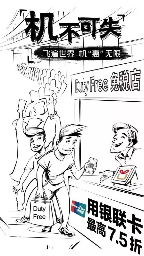 东南亚最便宜的机场免税店,海口机场免税店购物免税流程