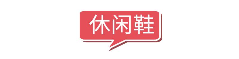 鞋柜必备这4双小白鞋百搭又时髦,鞋柜必备百搭又白菜的鞋
