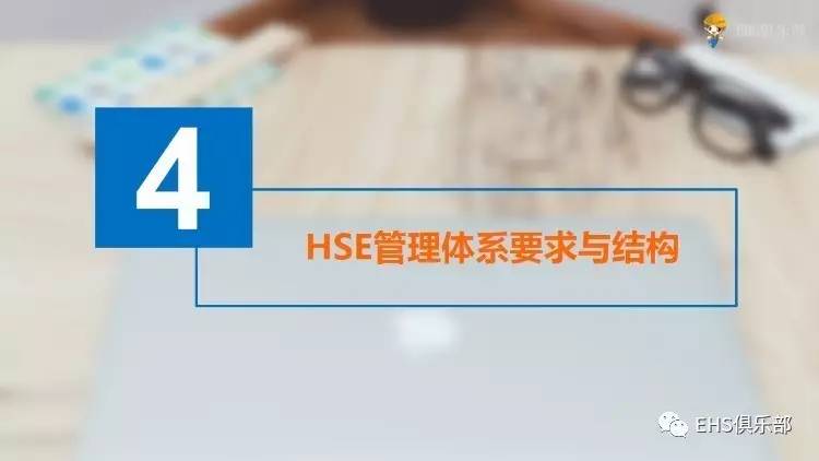 hse管理体系和安全保证措施,分包商hse管理ppt