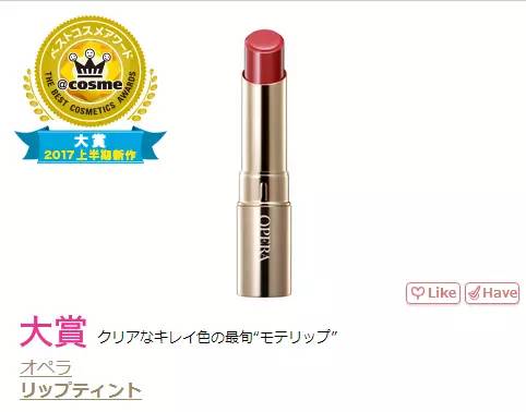 2020cosme大赏,2018上半年日本cosme大赏揭晓