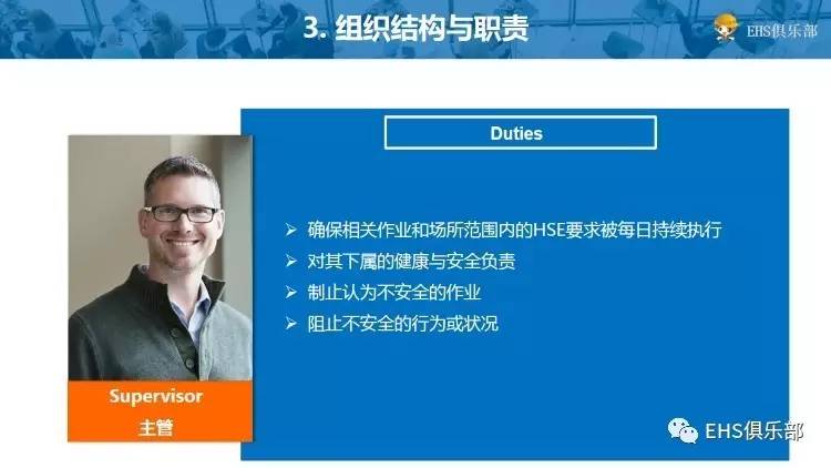 hse管理体系和安全保证措施,分包商hse管理ppt