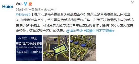 共享单车给创业者怎样启示,共享单车带来的新商机