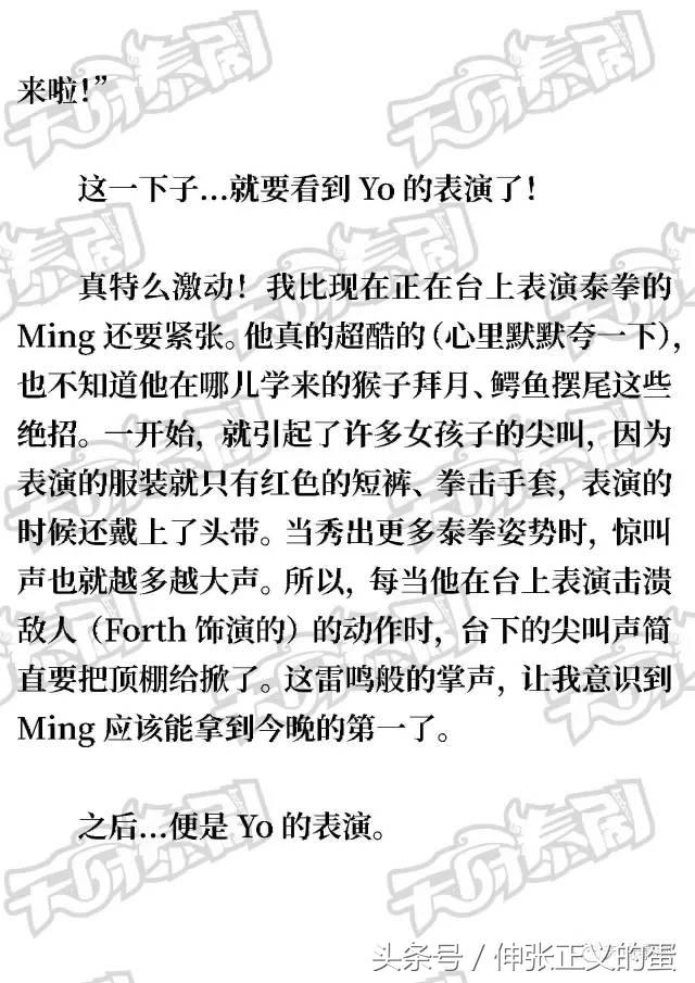 2moons《逐月之月》中文版（24）第一册完结篇