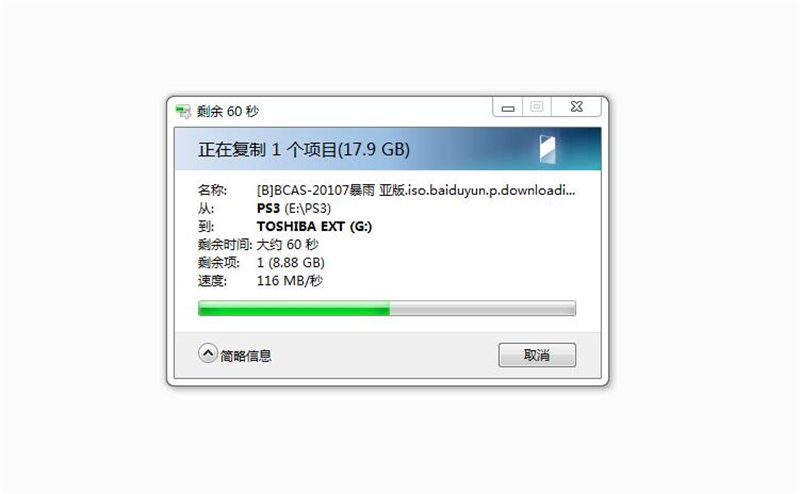 东芝移动硬盘测评推荐,东芝新小黑硬盘评测