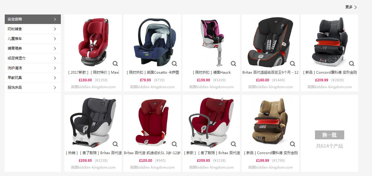 美国第一安全座椅,英法两国军事实力谁更强