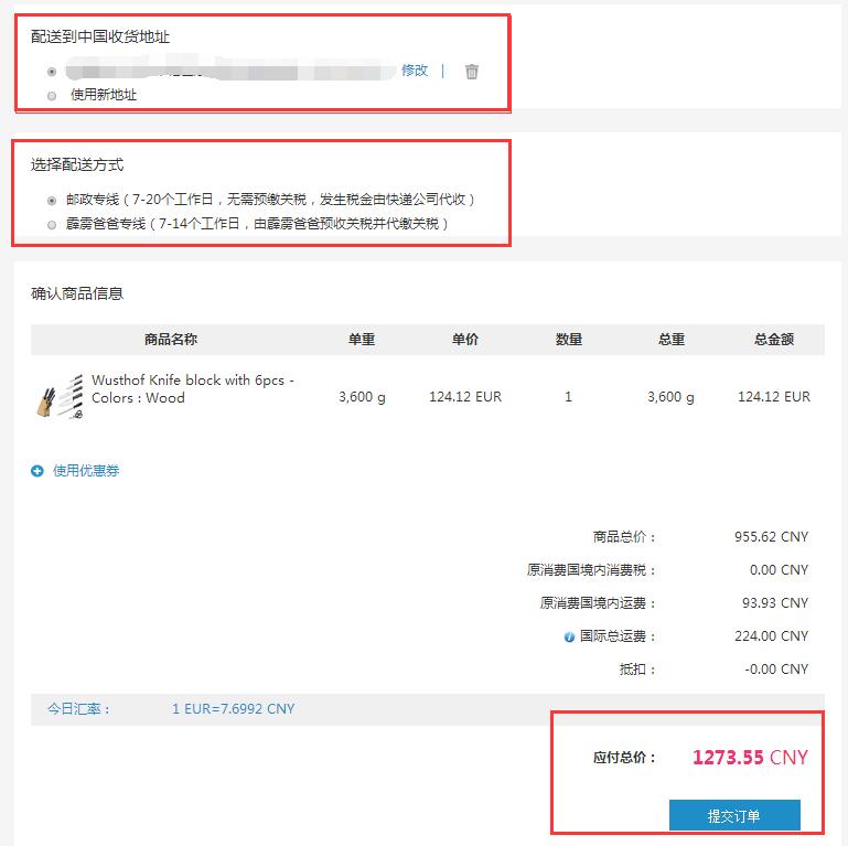 德国厨具海淘网,海淘厨具