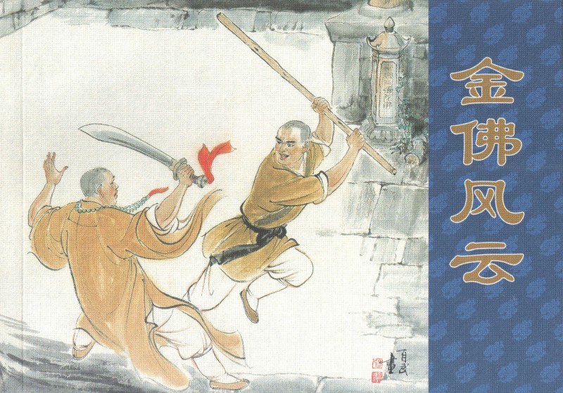 十八描作品,十八描工笔画入门