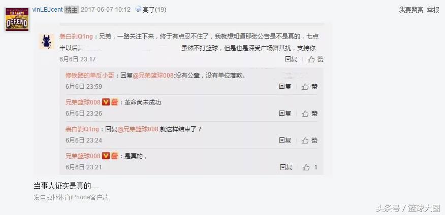 还是大妈的胜利！洛阳球场打人事件有了结果，可却寒了所有人的心