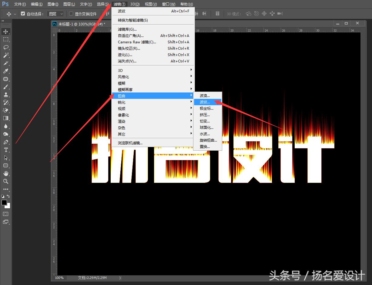 ps老版火焰字制作方法教程,ps制作会动的火焰文字教程