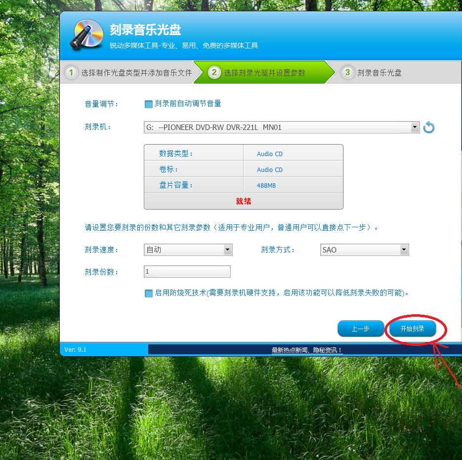 刻录音乐cd选择sao还是raw,刻录cd可以刻无损音乐教程