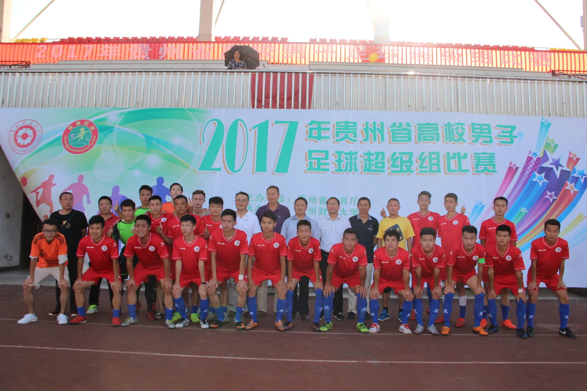 2018贵州省大学生足球比赛名单,贵州大学生足球联赛超级组冠军